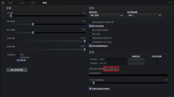 解決電腦僅連接耳機(jī)時(shí)Dota 2語(yǔ)音失效且系統(tǒng)托盤顯示錯(cuò)誤圖標(biāo)的問(wèn)題